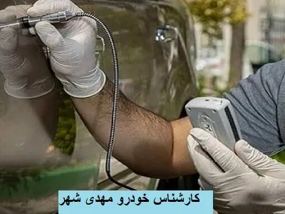 تشخیص رنگ مهدی شهر