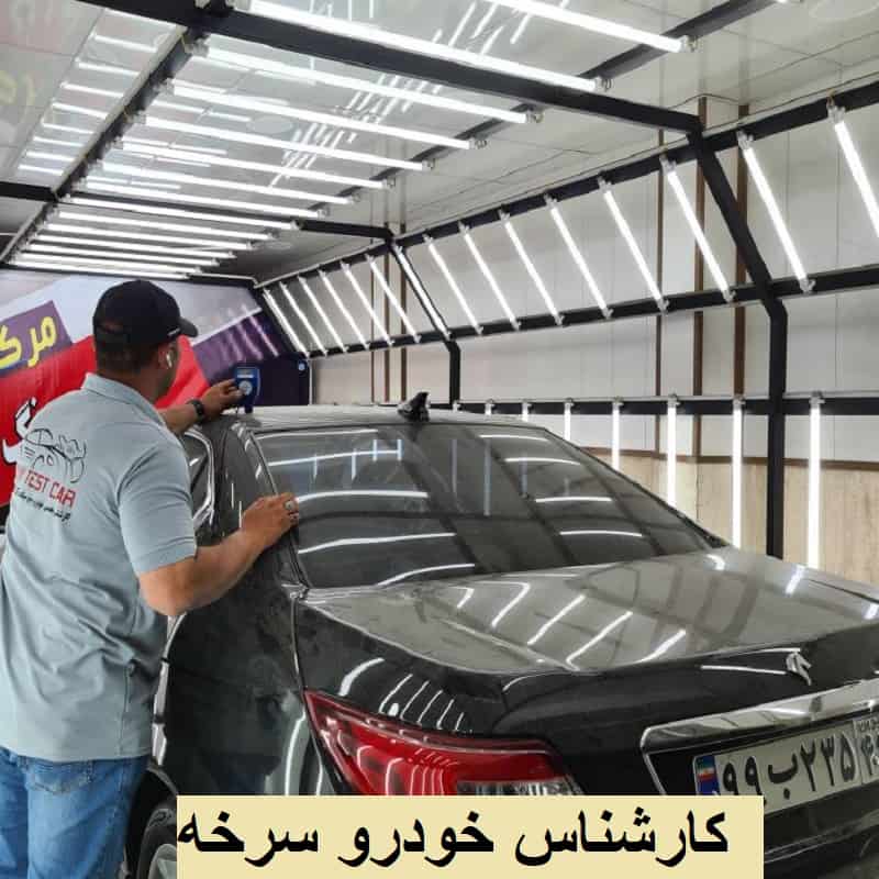 تشخیص رنگ خودرو سرخه